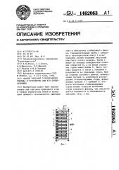 Способ сжигания газообразного топлива и устройство для его осуществления (патент 1462063)