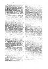 Траверса (патент 1654233)