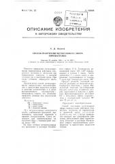 Способ получения метиленового эфира пирокатехина (патент 106564)