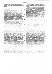 Формирователь прямоугольных импульсов (патент 624356)