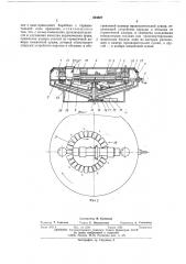 Установка для изготовления керамических форм (патент 504607)