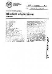 Способ получения 3-амино-4-метил-6-фенилпиридазина (патент 1356961)