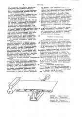 Механизм тряски сетки бумагоделательной машины (патент 1002440)