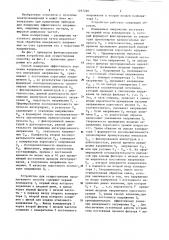 Способ измерения эффективного значения напряжения (патент 1267266)