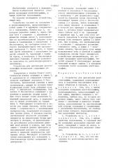 Устройство для дентальной рентгенографии (патент 1338847)