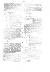 Устройство контроля режима работы зерноуборочного комбайна (патент 1225501)