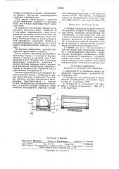 Газовый пропорциональный счетчик бета-излучения твердых источников (патент 519958)