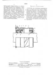 Патент ссср  331575 (патент 331575)