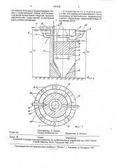 Устройство для очистки сточных вод (патент 1787938)