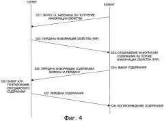 Устройство и способ обработки информации и компьютерная программа (патент 2348969)
