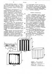 Табло (патент 873267)
