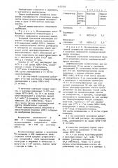 Способ активации лимфоцитов (патент 1173316)