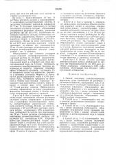 Способ получения иммобилизованных ферментов (патент 484250)