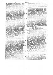 Регулярная насадка для тепломассообменных колонн (патент 860837)