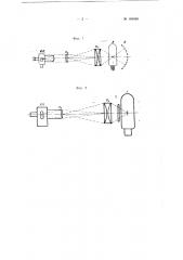Установка для поверки радиационных пирометров (патент 103429)