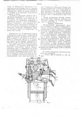 Четырехтактный форкамерный двигвтель внутреннего сгорания (патент 648132)
