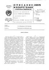Муфта-тормоз (патент 218578)