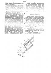 Буровая штанга (патент 898036)