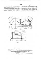 Многоцилиндровая сушилка для ленточного материала (патент 459646)