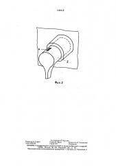 Способ заполнения бункера горной массой (патент 1426912)