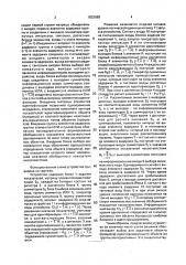 Устройство для решения оптимальных задач (патент 1833888)
