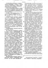 Ультразвуковой термометр (патент 1241072)