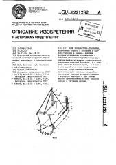 Ковш экскаватора-драглайна (патент 1221282)