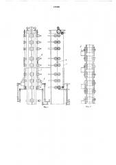 Устройство для раздвигания валиков (патент 179440)