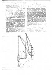 Палубное устройство для заводки и установки кранцев к борту судна (патент 647174)