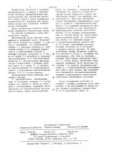 Инъекционный анкер (патент 1221374)