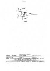 Приемная рапира для прокладывания уточной нити к ткацкому станку (патент 1476009)