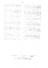 Кривошипный пресс двойного действия (патент 1146207)