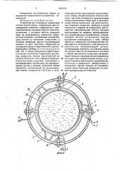 Устройство для измерения параметров потока вязкой среды (патент 1809334)