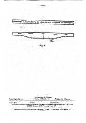 Устройство для подвода коммуникаций к передвижному рабочему органу (патент 1756052)