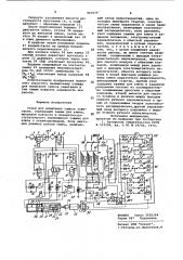 Стенд для испытания замков зажигания (патент 947679)