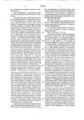 Логический элемент (патент 1742990)