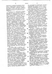 Способ отбелки целлюлозы (патент 781243)