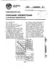 Устройство для контроля (патент 1388903)