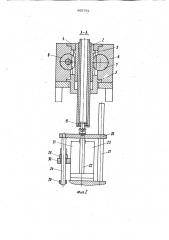 Промышленный робот (патент 965761)