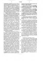 Способ получения элементарной серы (патент 1701626)