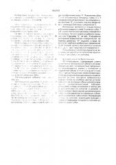 Штангенциркуль (патент 1652793)