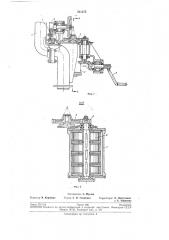 Шлангующее устройство для слива и наливажидкостей (патент 231375)