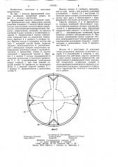 Фрикционный гаситель колебаний (патент 1231301)