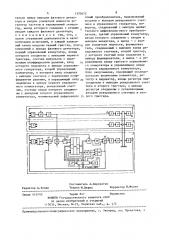 Устройство для возбуждения резонансных колебаний сложных конструкций (патент 1370472)
