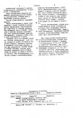 Способ рулонирования стеблей льна (патент 1194319)