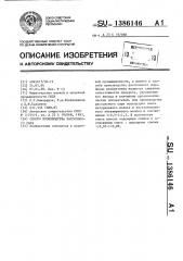 Способ производства рассольного сыра (патент 1386146)