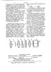 Устройство для регистрации оптических сигналов (патент 1177865)