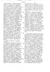Устройство для определения плотности образцов (патент 1582073)