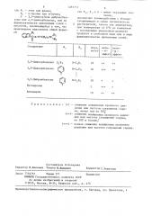 Способ получения производных индолизина или их фармацевтически-приемлемых солей с кислотой (патент 1287751)