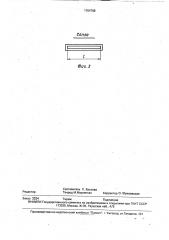 Устройство для получения металлической ленты из расплава (патент 1764788)